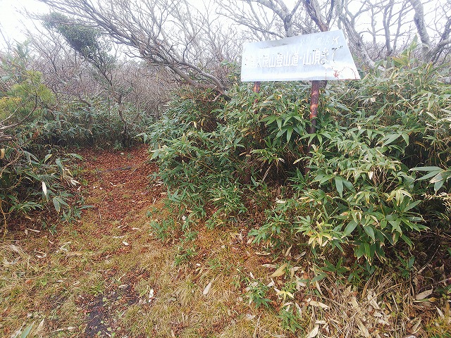 ボナリの登山道への分岐